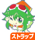 GUMIつままれストラップ てへぺろVer.