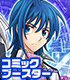 カードファイト!! ヴァンガードG コミックブースター 先導者と根絶者(デリーター)/1ボックス カードファイト!! ヴァンガード/カードファイト!! ヴァンガードG/カードファイト!! ヴァンガードG コミックブースター 先導者と根絶者(デリーター)/1ボックス