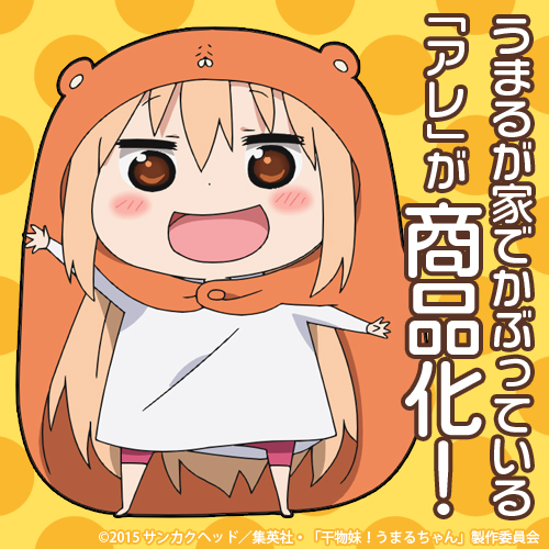 うまるちゃんフード10