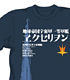 ヱクセリヲン Tシャツ