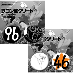 鉄コン筋クリート 缶バッチ シロ缶バッチセット クロ缶バッチセット 2種セット 鉄コン筋クリート キャラクターグッズ アパレル製作販売のコスパ Cospa Cospa Inc