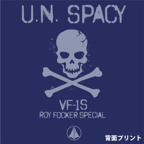 ☆限定☆ロイ・フォッカー N-3Bジャケット [超時空要塞マクロス] | 二