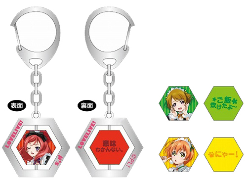 ラブライブ！ 回転キーホルダー もぎゅっと“love”で接近中！Ver