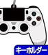 プレイステーション/プレイステーションファミリーマーク/ラバーキーホルダー ／ DUALSHOCK（R）4