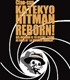 家庭教師ヒットマンREBORN!/家庭教師ヒットマンREBORN!/リボーン銃口 Tシャツ