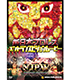 新日本プロレスリング/新日本プロレスリング/DVD 「新日本プロレス エントランスビジョンムービー」