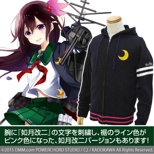 睦月改二パーカー 艦隊これくしょん 艦これ キャラクターグッズ アパレル製作販売のコスパ Cospa Cospa Inc