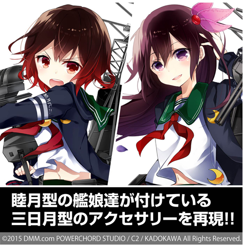 睦月型ピンズ 艦隊これくしょん 艦これ 二次元キャラクターグッズ製作販売の二次元コスパ Nijigencospa Cospa Inc