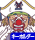 ONE PIECE/ワンピース/バギー つままれキーホルダー