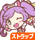 プリパラ/プリパラ/らぁら つままれストラップ