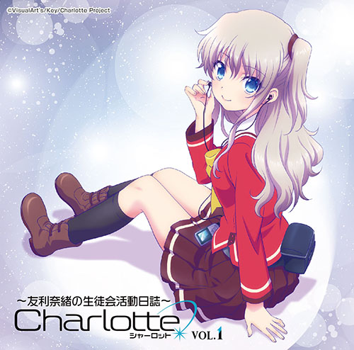 ラジオcd Charlotteラジオ 友利奈緒の生徒会活動日誌 Vol 1 Charlotte キャラクターグッズ販売のジーストア Gee Store