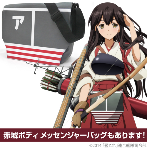 ☆限定☆加賀ボディ メッセンジャーバッグ [艦隊これくしょん -艦これ