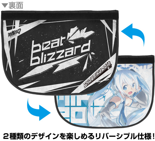 ☆限定☆Beat Blizzard 雪ミク リバーシブルメッセンジャーバッグ