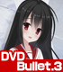 緋弾のアリア/緋弾のアリアAA/★GEE!特典付★緋弾のアリアAA Bullet.3【DVD】