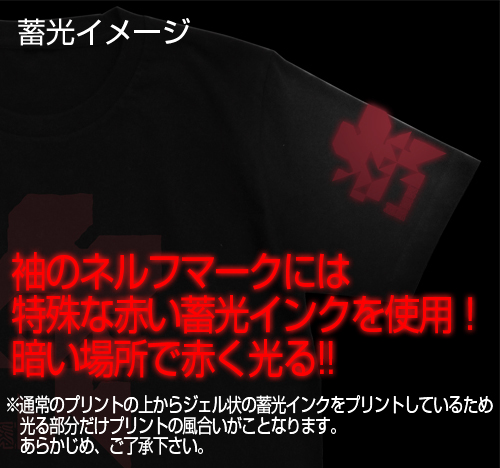 Nerv蓄光ロゴtシャツ Evangelion キャラクターグッズ アパレル製作販売のコスパ Cospa Cospa Inc