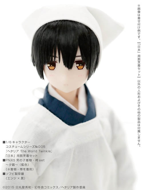 Acc265 Nks 1 6サイズドール用 ヘタリア The World Twinkle 日本 用割烹着セット ヘタリア キャラクターグッズ販売のジーストア Gee Store Acc265 Nks 1 6サイズドール用 ヘタリア The World Twinkle 日本 用割烹着セット ヘタリア キャラクターグッズ販売のジーストア Gee Store