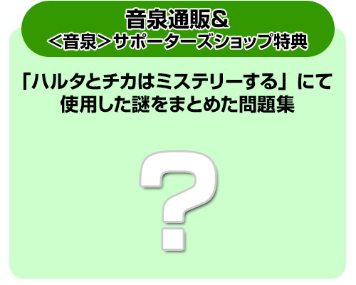 ラジオcd ハルチカ ハルタとチカはラジオする Vol 1 ハルチカ ハルタとチカは青春する キャラクターグッズ販売の ジーストア Gee Store