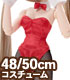 AZONE/50 Collection/FAO029【48/50cmドール用】AZO2バニーガールセット