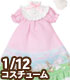 PIC102【1/12サイズドール用】1/12 ピコDリボンうさぎさんのイースターワンピ♪セット AZONE/ピコニーモコスチューム/PIC102【1/12サイズドール用】1/12 ピコDリボンうさぎさんのイースターワンピ♪セット
