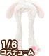 POC369【1/6サイズドール用】こもれび森のお洋服屋さん♪「たれミミうさぎフードマフラー」 AZONE/Pureneemo Original Costume/POC369【1/6サイズドール用】こもれび森のお洋服屋さん♪「たれミミうさぎフードマフラー」
