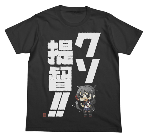 曙のクソ提督 Tシャツ 艦隊これくしょん 艦これ 二次元キャラクターグッズ製作販売の二次元コスパ Nijigencospa Cospa Inc