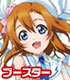 ラブライブ! スクールアイドルコレクション Vol.2/1ボックス ラブライブ!/ラブライブ!/ラブライブ! スクールアイドルコレクション Vol.2/1ボックス