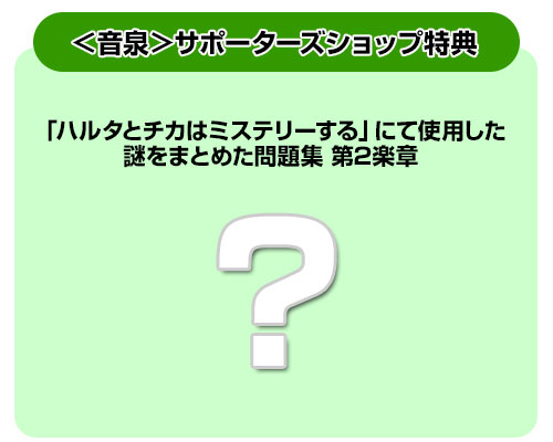 ラジオcd ハルチカ ハルタとチカはラジオする Vol 2 ハルチカ ハルタとチカは青春する キャラクターグッズ販売の ジーストア Gee Store