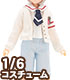 ALB153【1/6サイズドール用】PNXS男の子プレパラトリースクールセット AZONE/Pureneemo Original Costume/ALB153【1/6サイズドール用】PNXS男の子プレパラトリースクールセット