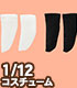 PIC104-105【1/12サイズドール用】1/12 ピコDシースルーソックス セット AZONE/ピコニーモコスチューム/PIC104-105【1/12サイズドール用】1/12 ピコDシースルーソックス セット