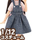 PIC106【1/12サイズドール用】1/12 ピコDおでかけジャンスカセット AZONE/ピコニーモコスチューム/PIC106【1/12サイズドール用】1/12 ピコDおでかけジャンスカセット