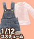 PIC107【1/12サイズドール用】1/12 ピクニックサロペットセット AZONE/ピコニーモコスチューム/PIC107【1/12サイズドール用】1/12 ピクニックサロペットセット