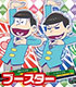 ヴァイスシュヴァルツ ブースターパック おそ松さん/1ボックス おそ松さん/おそ松さん/ヴァイスシュヴァルツ ブースターパック おそ松さん/1ボックス
