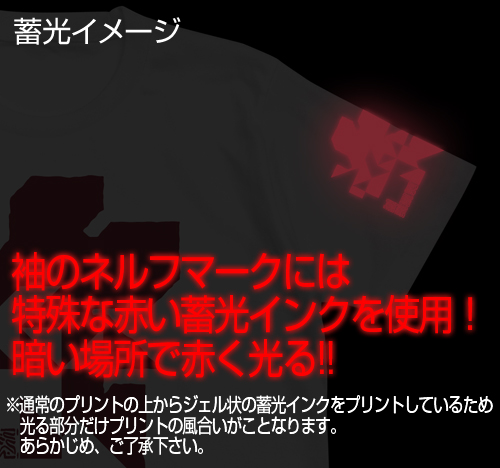 限定 Nerv蓄光ロゴ Tシャツ限定ver Evangelion キャラクターグッズ アパレル製作販売のコスパ Cospa Cospa Inc