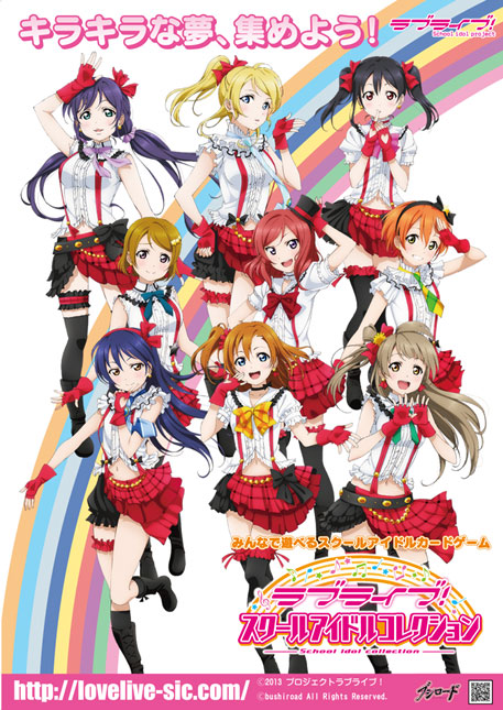 ラブライブ! スクールアイドルコレクション Vol.3/1ボックス ラブライブ! スクールアイドルコレクション Vol.3/1ボックス