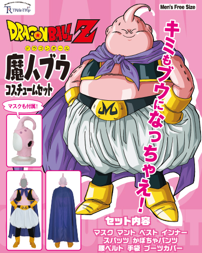 ドラゴンボール　魔人ブウ