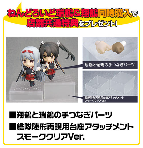 ねんどろいど 瑞鶴 ABS＆PVC 塗装済み可動フィギュア [艦隊これくしょ