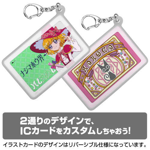 朝日奈みらいシリコンパスケース 魔法つかいプリキュア 二次元キャラクターグッズ製作販売の二次元コスパ Nijigencospa Cospa Inc