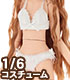 POC373【1/6サイズドール用】PNSリボンブラ&ショーツセット AZONE/Pureneemo Original Costume/POC373【1/6サイズドール用】PNSリボンブラ&ショーツセット