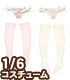 AZONE/Pureneemo Original Costume/POC376【1/6サイズドール用】PNSシースルーぱんつ＆くつしたII