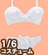 PNM139【1/6サイズドール用】PNM/LL胸用 ブラ&ショーツセット AZONE/Pureneemo Original Costume/PNM139【1/6サイズドール用】PNM/LL胸用 ブラ&ショーツセット