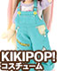 AZONE/KIKIPOP!/KPT003【KIKIPOP！用】きのこプラネット PATI☆PATIオーバーオールセット
