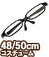 AZONE/50 Collection/FAR186【48/50cmドール用】50スクエアメガネ
