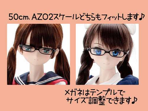 FAR186【48/50cmドール用】50スクエアメガネ [50 Collection