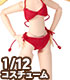 AZONE/ピコニーモコスチューム/PIC111【1/12サイズドール用】1/12 ビキニ＆パーカーセット
