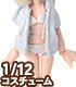 AZONE/ピコニーモコスチューム/PIC111【1/12サイズドール用】1/12 ビキニ＆パーカーセット