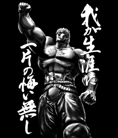 ラオウ昇天tシャツ 北斗の拳 キャラクターグッズ アパレル製作販売のコスパ Cospa Cospa Inc