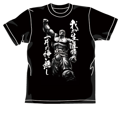 ラオウ昇天tシャツ 北斗の拳 キャラクターグッズ販売のジーストア Gee Store