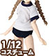 AZONE/ピコニーモコスチューム/PIC112【1/12サイズドール用】1/12 体操着セット