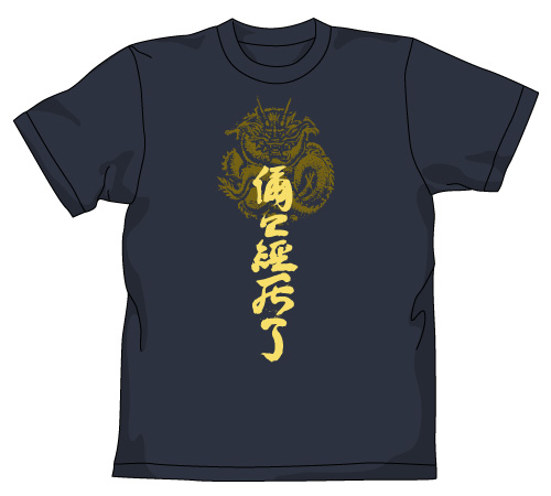 北斗　蒼天の拳　Tシャツ トップス　新品タグ付