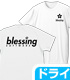 blessing softwareドライTシャツ